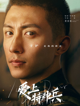 梁牧泽（黄景瑜饰演）