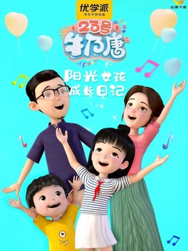 23号牛乃唐