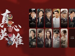 真心英雄 苏晓彤