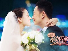 咱们结婚吧 大鹏