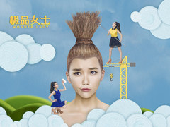 极品女士第一季 大鹏