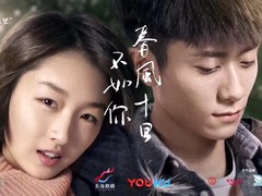 春风十里，不如你 周冬雨