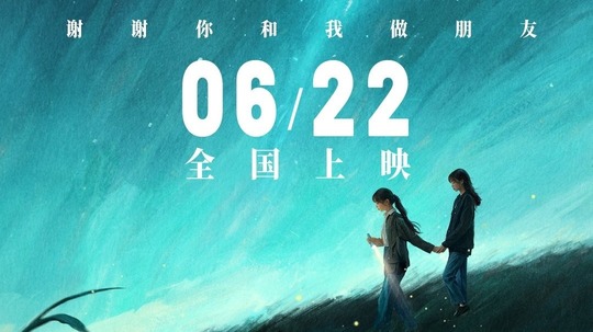 和我说早安