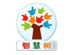 智慧树